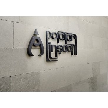 inşaat firmamıza prestijli logo tasarım yarışmasına tasarımcı krds tarafından sunulan  tasarım 