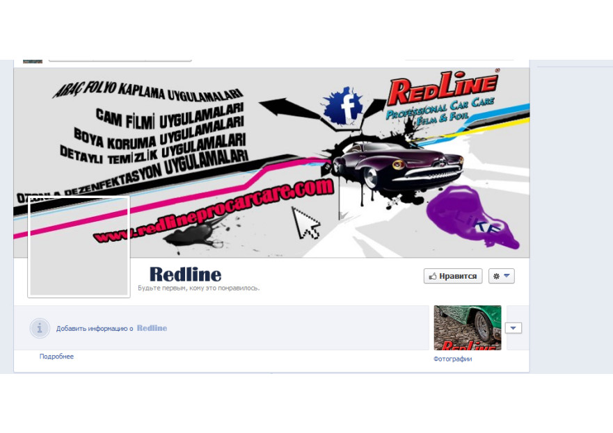 Redline Professional Car Care  yarışmasına tasarımcı EmiqaQanpir tarafından sunulan  tasarım 