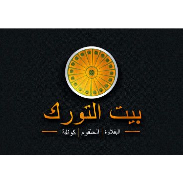 BEYTELTURK  yarışmasına tasarımcı GhostSpy tarafından sunulan  tasarım 