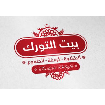 BEYTELTURK  yarışmasına tasarımcı SantaCrea tarafından sunulan  tasarım 