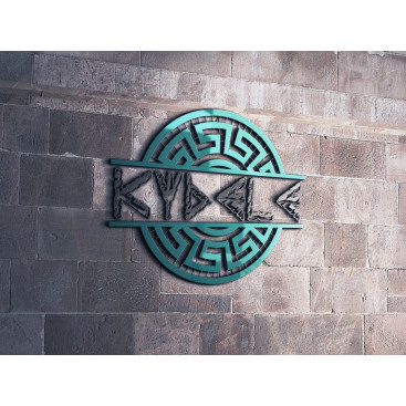 Hediyelik Eşya - Otantik Mağaza yarışmasına tasarımcı By Sönmez tarafından sunulan  tasarım 