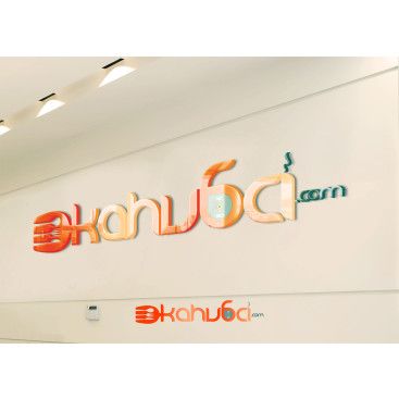 kahv6ci.com yarışmasına tasarımcı Grafiksir™ tarafından sunulan  tasarım 